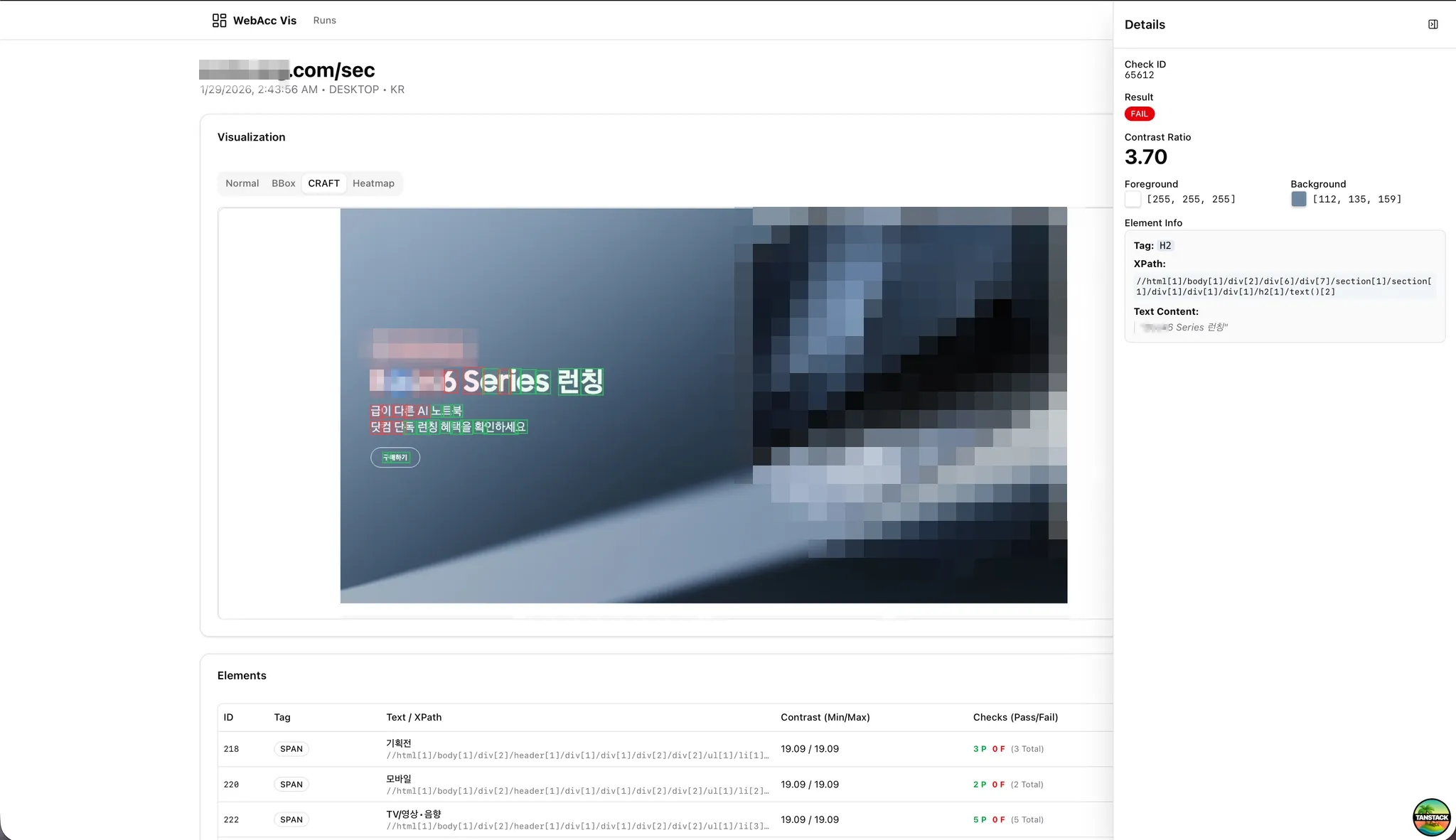 CRAFT 기반 명도대비 검사 결과 사진